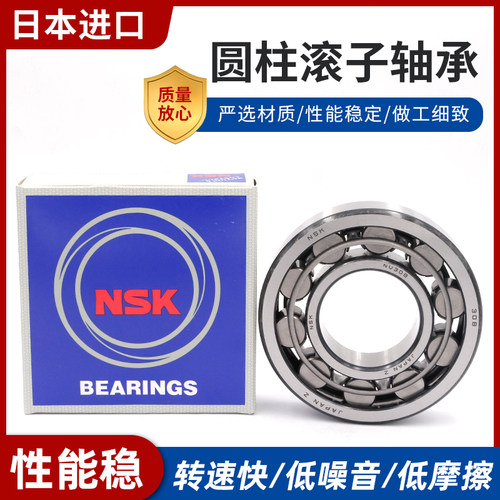 NSK圆柱滚子轴承 NU2310 2311 2312 2313 2314 2315 2316 2317 23