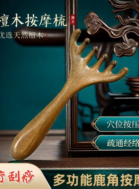 蜗牛按摩器眼部疏通棒眼周小青蛙多功能经络头疗专用梳子刮鼻工具