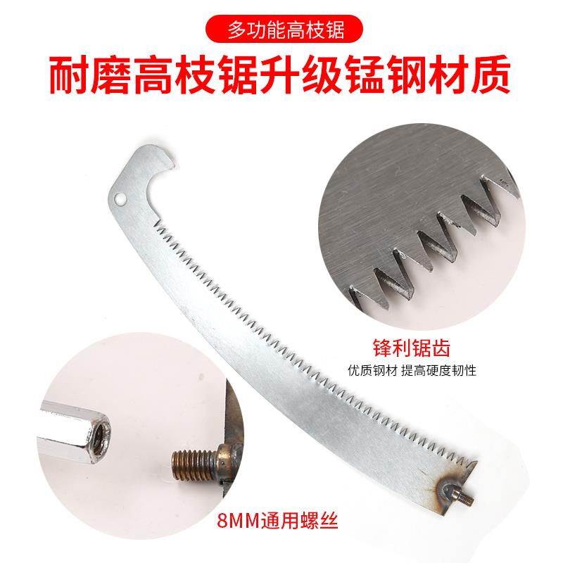 多功能手锯高枝剪锯高枝锯园林手锯香椿钩树枝钩高空锯花木修枝锯