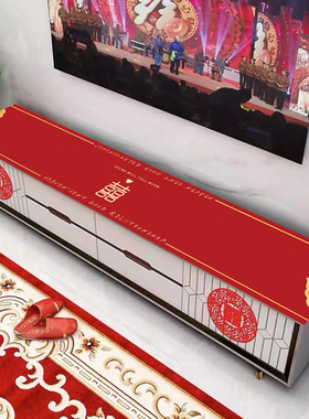 结婚喜庆客厅电视柜盖布红色喜字长方形桌布茶几布中式婚礼桌旗