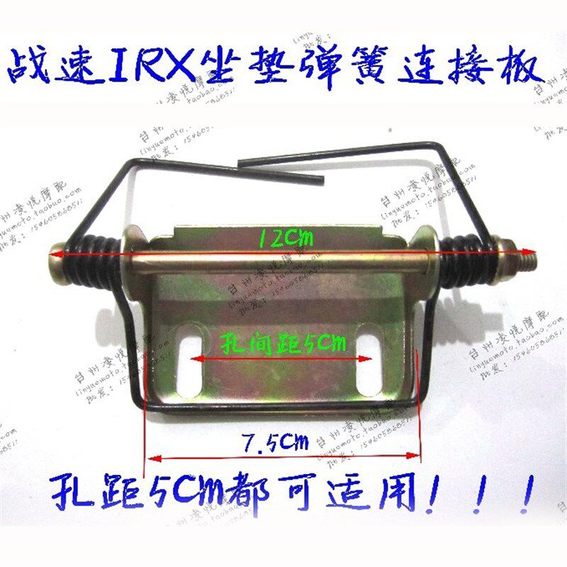 战速坐桶坐垫弹簧连接片踏板电动摩托车座桶座垫合页固定连接卡片