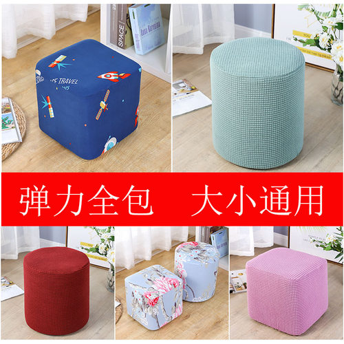 圆皮墩座套方形沙发凳套罩加厚四季全包布艺小圆凳子坐垫方墩罩套