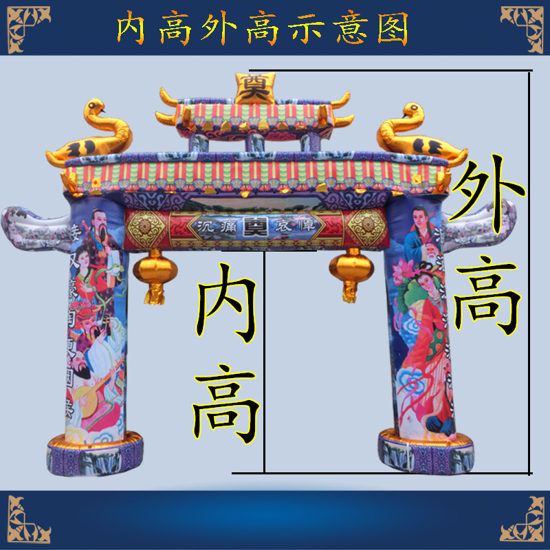 新款黄色八仙夜光彩门LED彩灯控制器白事气模充气拱门金狮子风机