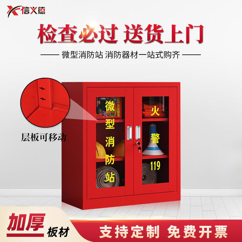 加厚微型消防站消防器材应急箱消防服灭火器箱不锈钢消防柜