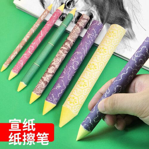 多索多西 3支装单头大中小号宣纸擦笔 素描纸笔美术素描擦笔柔擦