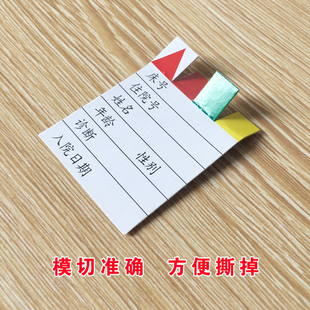 一览卡医院护理级别牌床位牌床号卡病房护理标识一览表卡片500张
