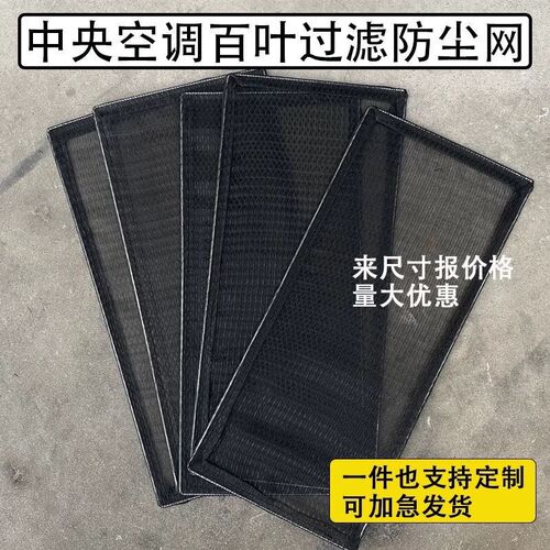 空调尼龙网风口过滤网中央空调回风隔尘网尼龙防尘空调过滤网