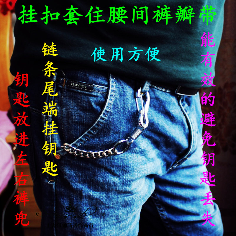 不锈钢钥匙链男士腰挂老人防丢链钥匙扣圈长链条锁匙扣防盗链包邮