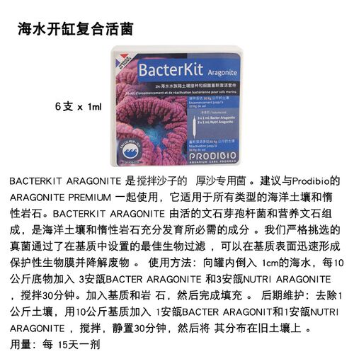 科迪氮磷消  有益菌碳源 海水厚沙珊瑚着色剂 海水kh钙镁