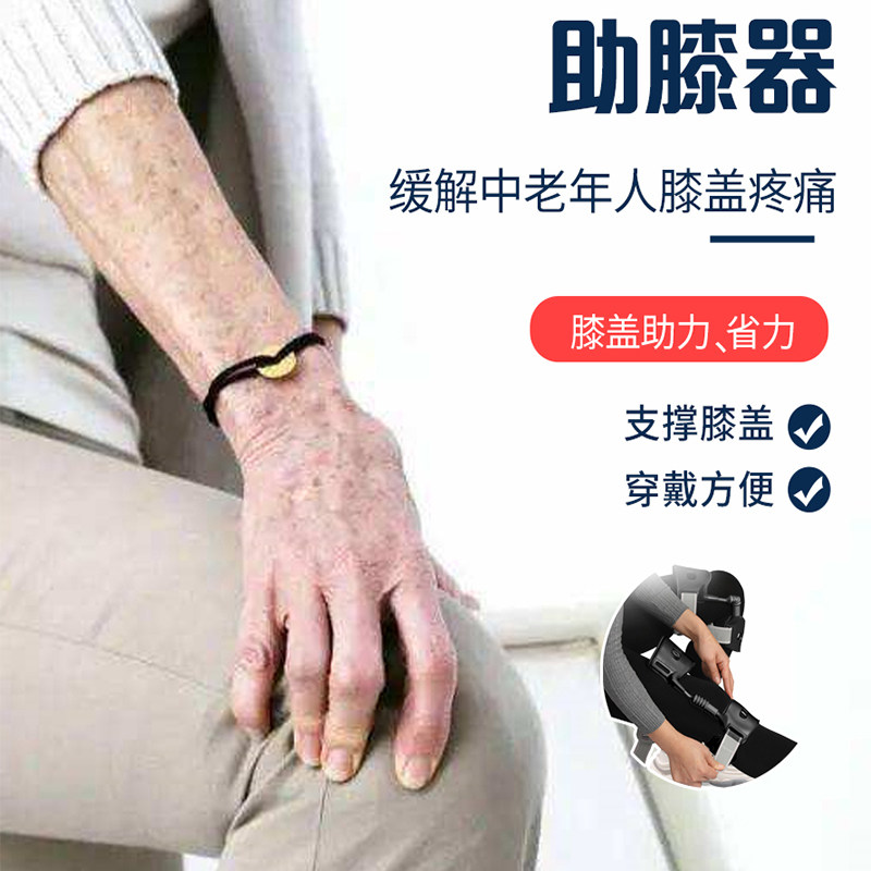 膝盖磨损疼痛外骨骼助步器老人支撑行走膝关节固定支具助力行走器