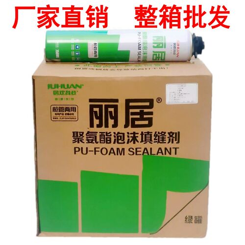 丽枫聚氨酯泡沫填充剂门窗防水发泡胶泡沫胶填缝剂建筑用膨胀