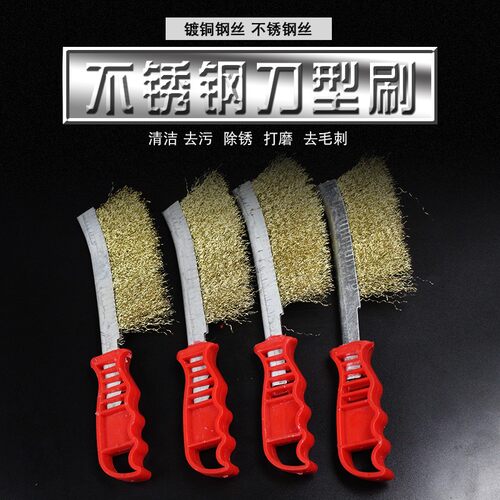电动车钢刷子摩托车不锈钢铁刷除油污除锈钢丝刷钢刷钢丝刀刷工具