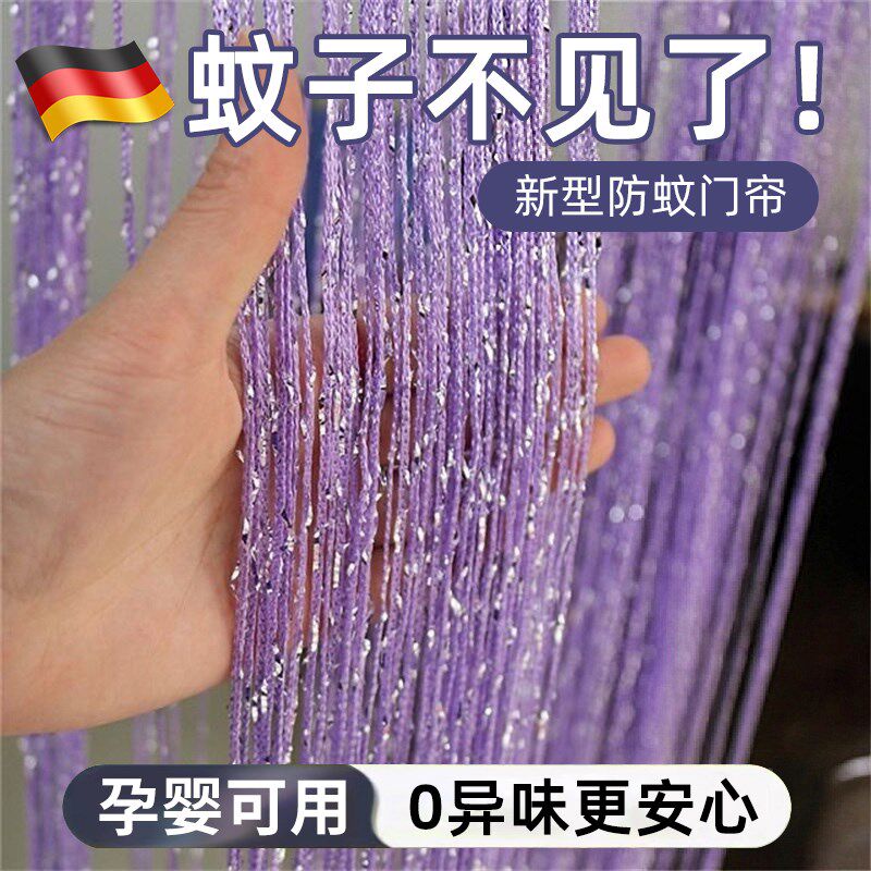 新型防蚊门帘卧室家用公主风珠帘魔术贴防蚊蝇防苍蝇帘子免打孔w