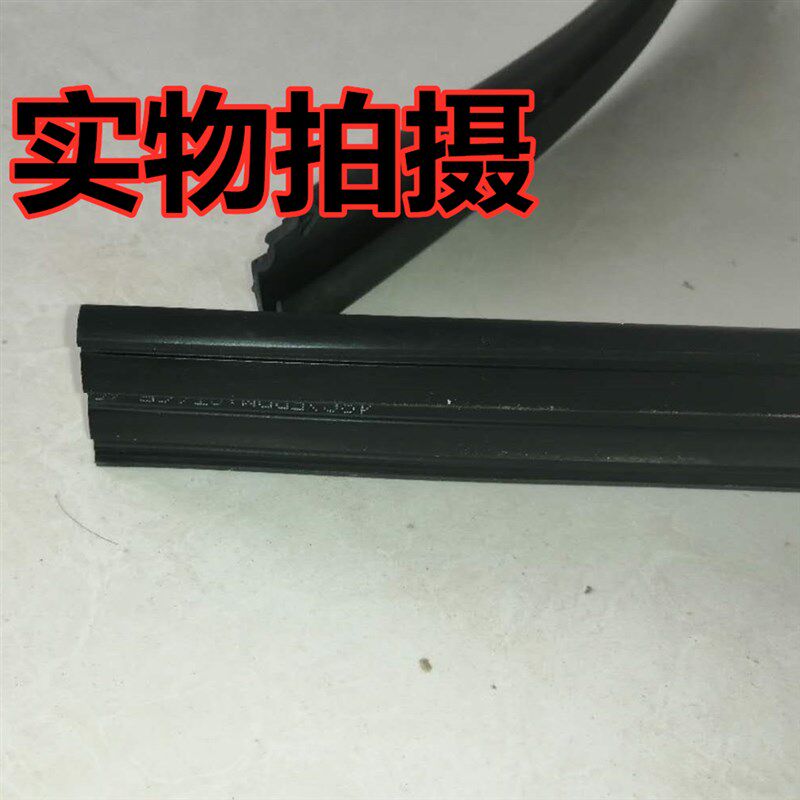 适配中兴C3玻璃泥槽 GX3车窗导轨密封条原车车门密封条防水条配件