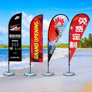 沙滩旗刀型羽毛旗定做泪珠旗道旗户外水滴旗带底座广告旗杆定制
