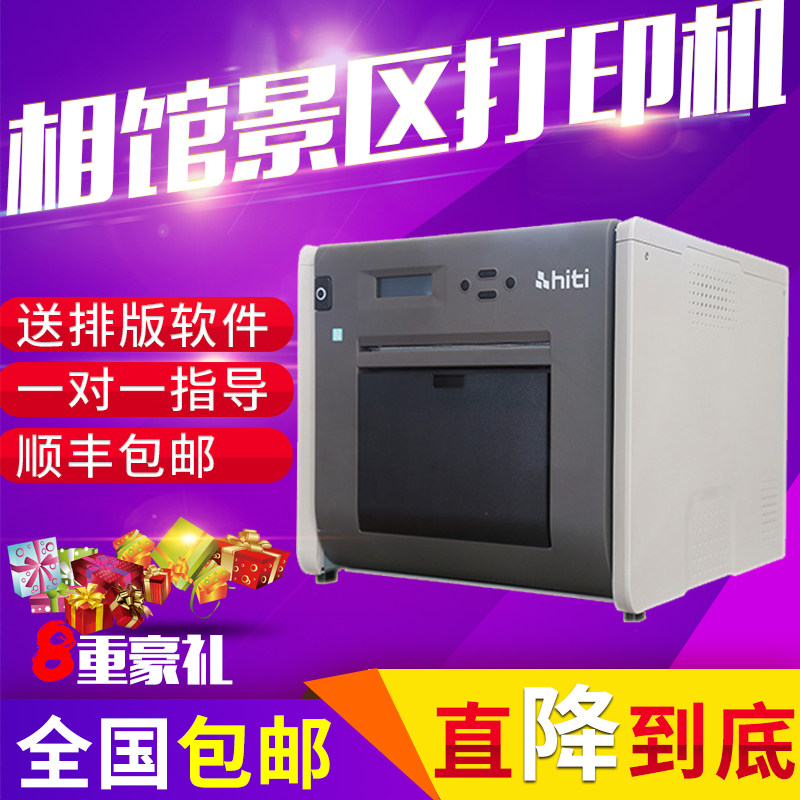 呈妍P525L热升华证件照照相馆影楼景区照片冲印机 快照打印机