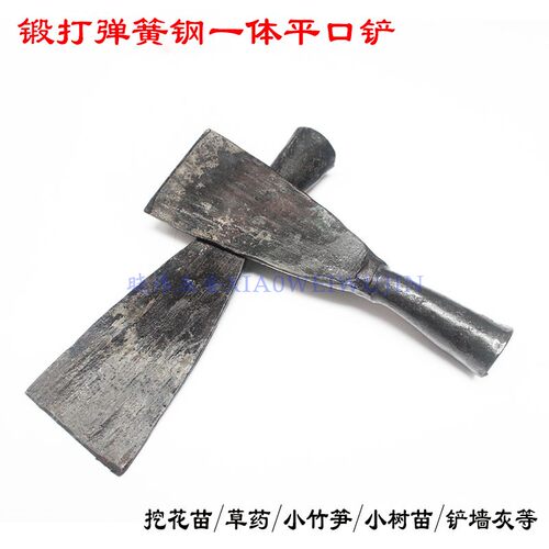 挖树锹树撬铁铲移植工具起苗器手工锻打一体铲子挖洞盆景园林工具