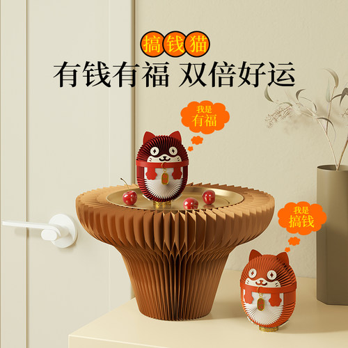 十八纸创意玩具摆件装饰品生日礼物送礼女生桌面伴手礼搞钱招财猫