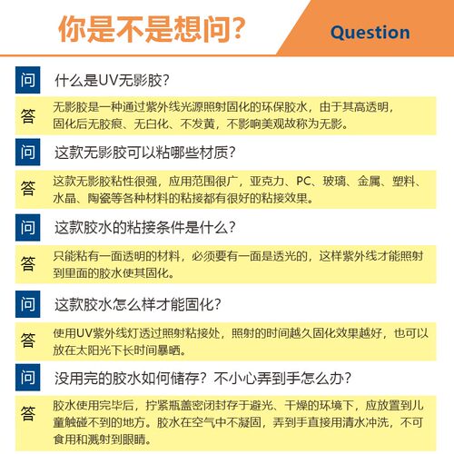 UV无影胶玻璃粘金属亚克力胶水专用透明水晶装饰吊灯奖杯无痕粘接