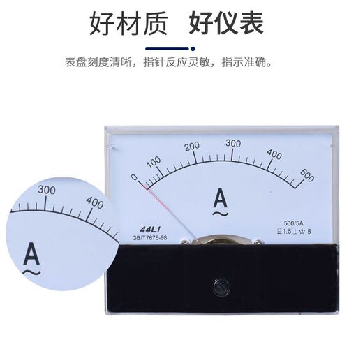 44l1指针式交流电流电压表450V 50/5A 100/5A 150/5A毫安电流表