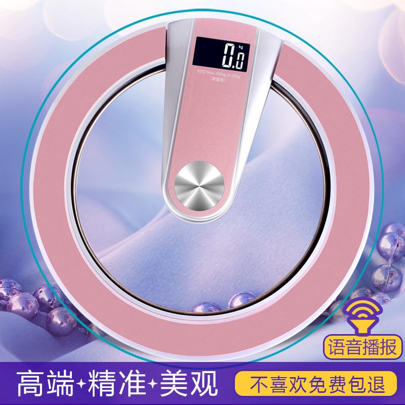 壹品电子秤家用体重计精准电子体重计家用玻璃秤智能专业称语音秤