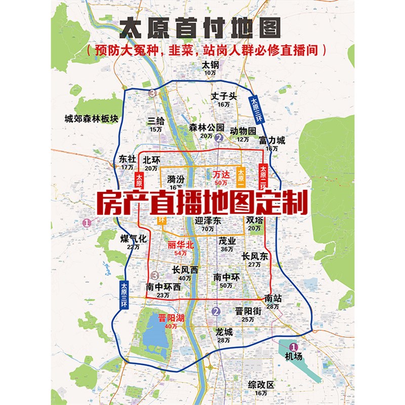 定制城市房产首付地图高清打打房产地图小区分布图 中介门店商圈