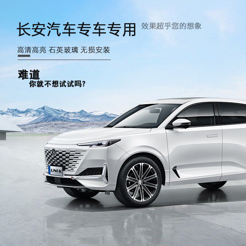 长安迎宾灯CS95 CS75 CS35 悦翔V7逸动XT专用车门改装投影氛围灯