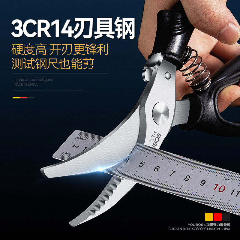 厨房剪刀家用多功能专用强力鸡骨剪不锈钢鸡鸭鹅鱼骨头大剪刀商用图片