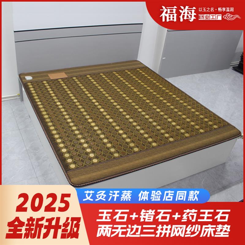 《升级款》无边框玉石汗蒸加热床垫亲肤网纱双温双控 002