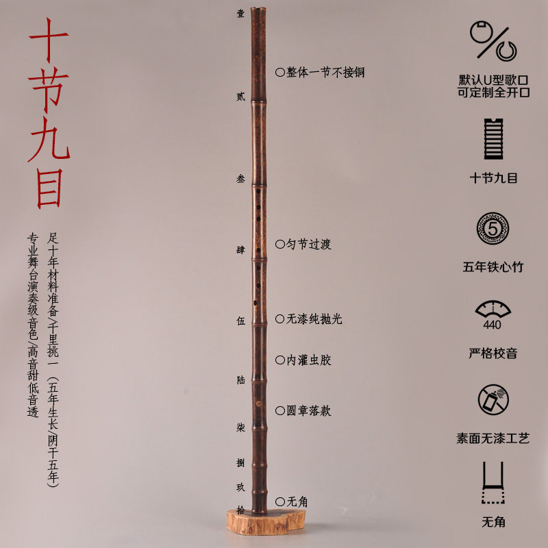 十节九目/九节洞箫萧/专业精制乐器素洞箫/演奏精品EFG调素箫乐器