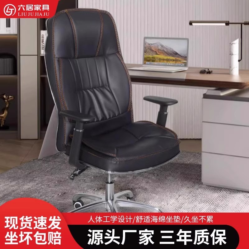 办公椅子电脑椅家用书房桌椅时尚升降可躺旋转商务老板椅办公座椅