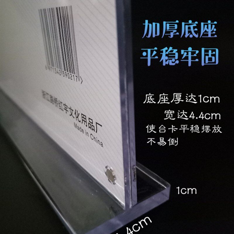 台牌二维台卡架强磁双面透明会议a4展示牌码名片留座a5桌牌a6桌牌