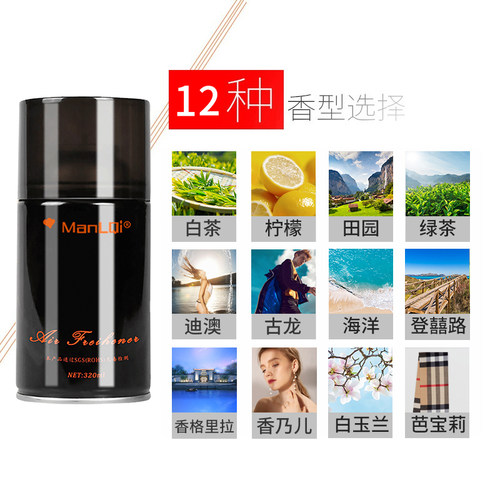 空气清新剂自动喷香机酒店香薰机家用厕所除臭神器插电香氛扩香机