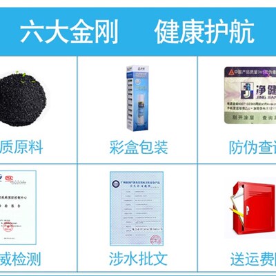 净健净水器滤芯韩式UF超滤净水机滤芯套装通用PP棉活性炭T33后置