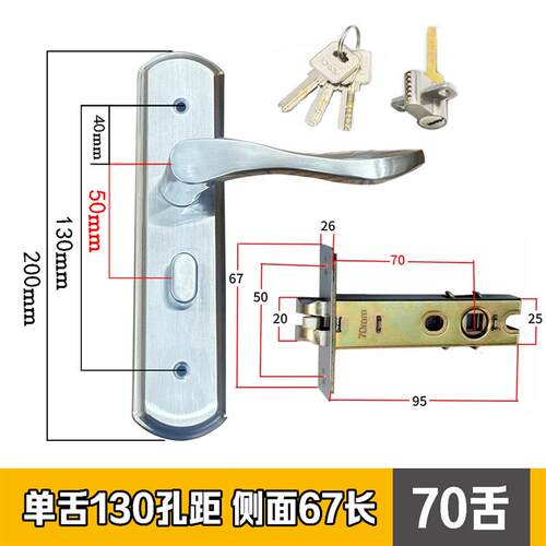 通用单舌130孔卧室门锁浴室锁卫生间锁房门锁室内门锁执手锁5050