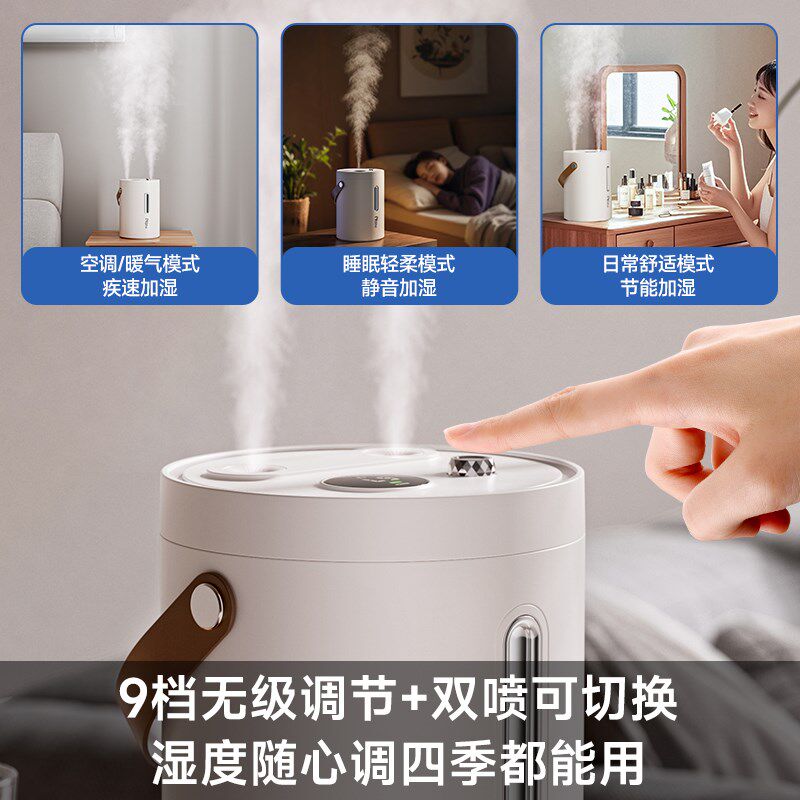能适加湿器家用静音卧室客厅孕妇婴儿办公室大雾量大容量空气喷雾