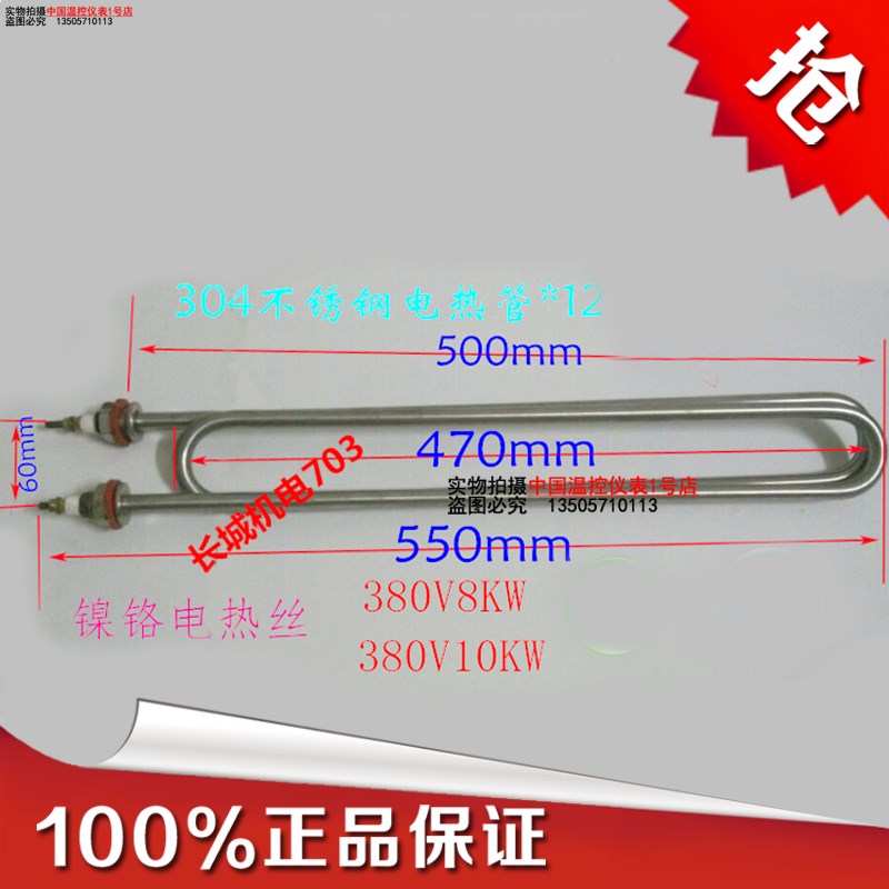 304不锈钢双U型电热管发热管含镍铬电热丝蒸饭机双U形加热管380V