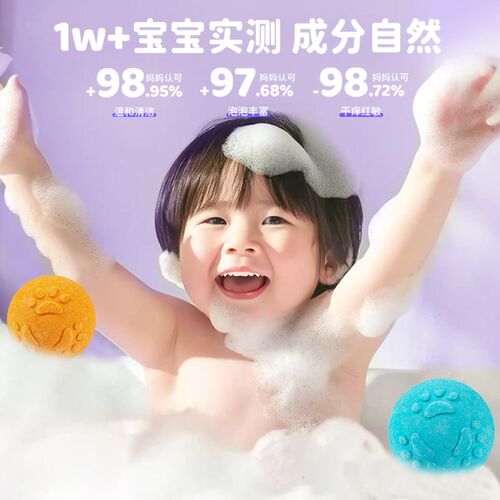 泡澡球儿童专用玩具婴儿沐浴球宝宝浴球泡泡浴盐球洗澡花瓣牛奶浴