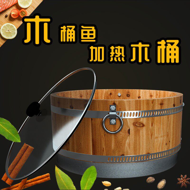 木桶鸳鸯锅加热木桶鱼火锅桶专用木桶鱼石头商用木桶鱼的木桶餐厅