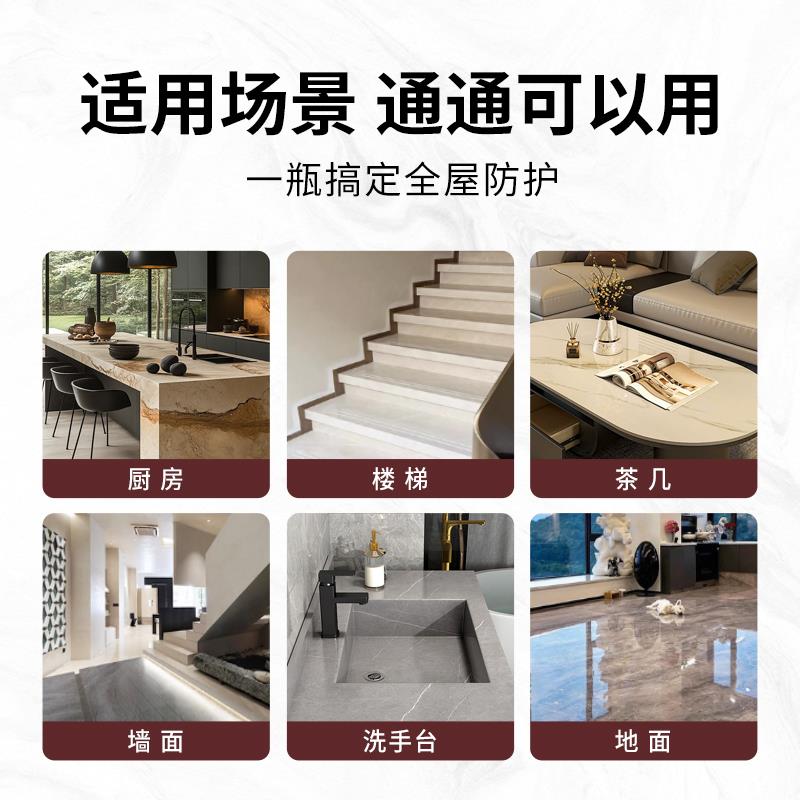 思诺大理石专用防护剂SINO1300汉白玉鱼肚白栏杆地面石材防水防渗