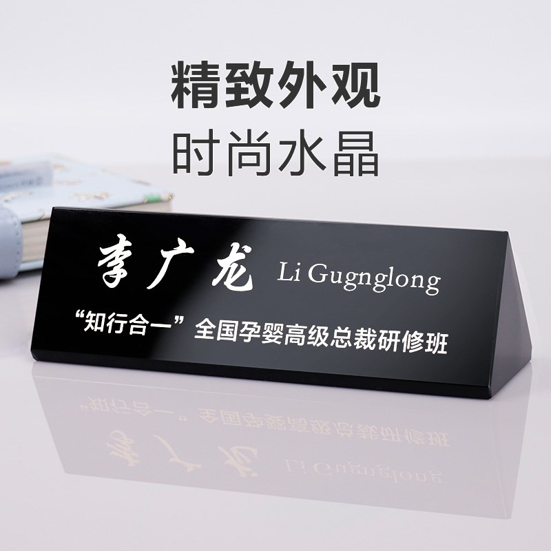 双面水晶桌牌三角职位牌内容可定制台卡台牌台签桌面展示牌桌签