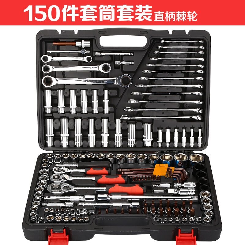 151件套套筒扳手组合套装大飞中飞小飞综合组套汽机修五金工具箱