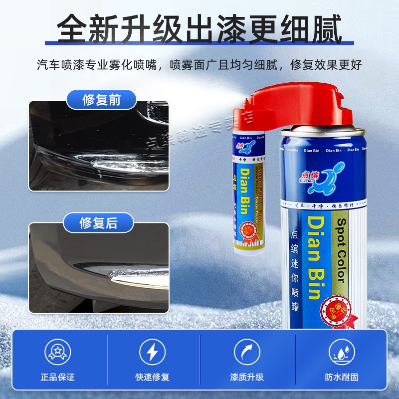 传祺GS8补漆笔典雅黑色珍珠白墨玺绿汽车漆划痕修复GS7刮痕自喷漆