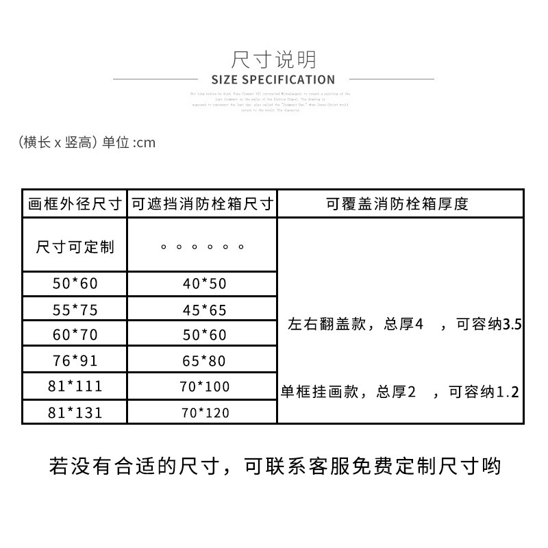 框定制画新中式鹿画框消防壁画消火栓消防栓装饰遮挡门箱面板挂画图片