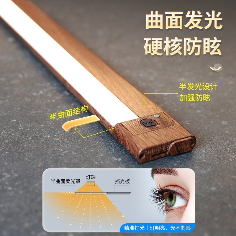 led感应灯条超薄橱柜灯餐边柜厨房吊柜灯长条灯胡桃木色柜子灯带