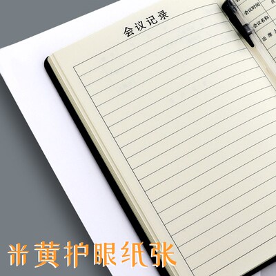 金派会议记录本通用笔记本会议本登记本皮面本子企业黑色办公记事