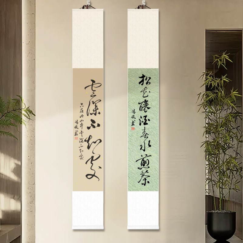 禅意字画茶室卷轴日式侘寂风名宿中式简约客厅装饰画手写书法挂画