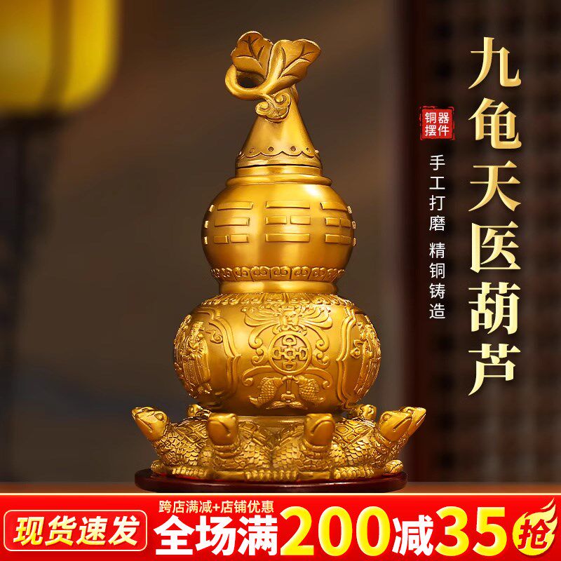 黄铜天医葫芦九龟葫芦开口空心开盖玄关客厅卧室大号居家装饰摆件