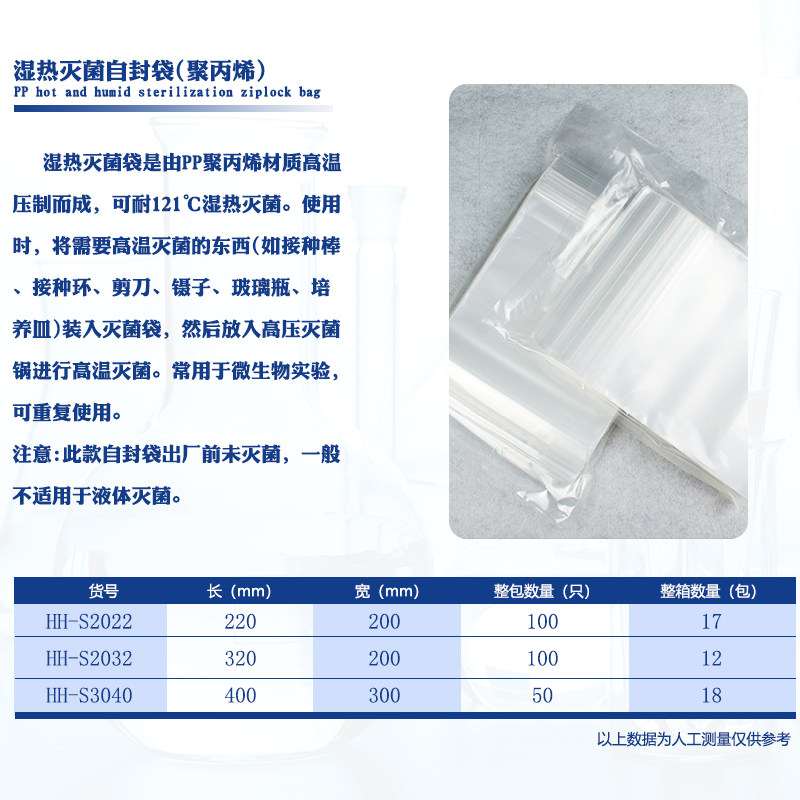 包邮湿热灭菌自封袋耐高温采样袋20 30 40 cm带压条取样袋塑料自
