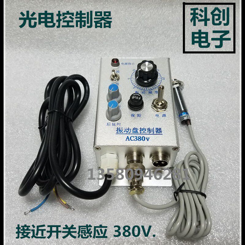 振动盘料满停机控制器光电对射接近开关点动控制器感应延时控制器